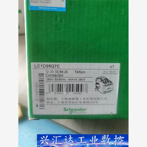 全新正品施耐德交流接触器:LC1D95Q7C，线圈电压380  询价下单