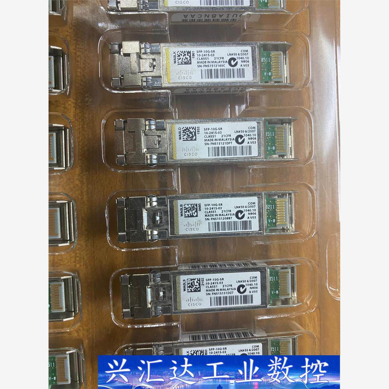 SFP-10G-SR 原装拆机可查号 10 GSR 品牌 询价下单