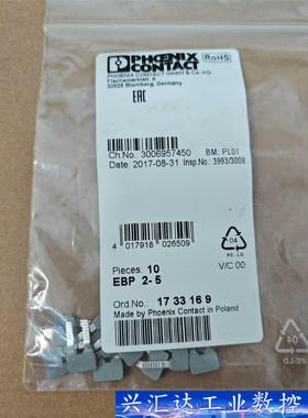 菲尼克斯1733169 EBP2-5过电桥 询价下单