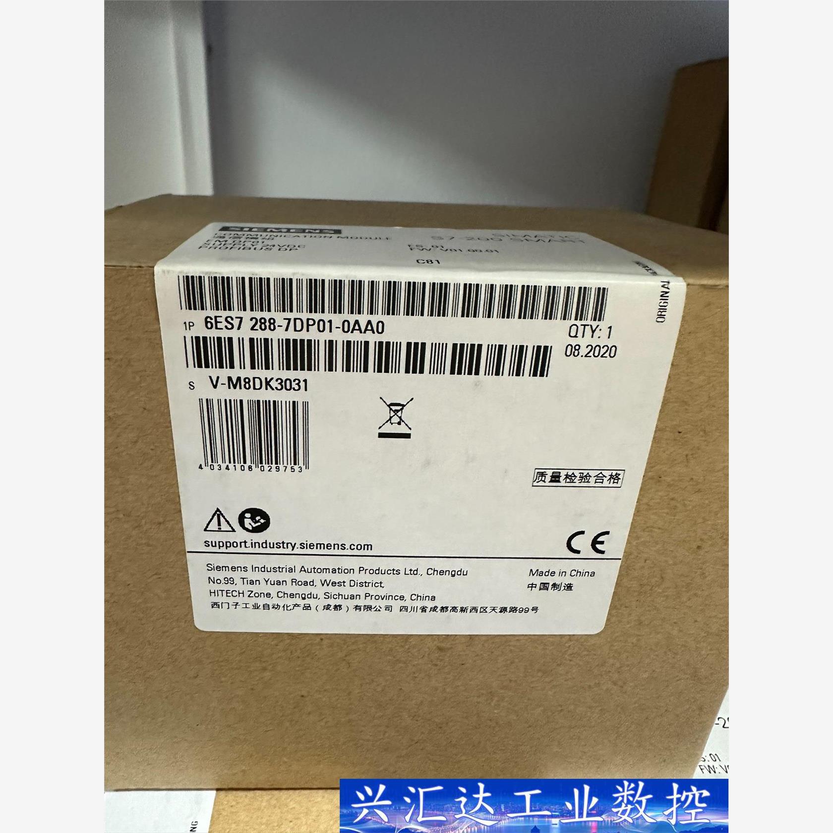 西门子288-7DP01,EM-DP01通讯模块  询价下单