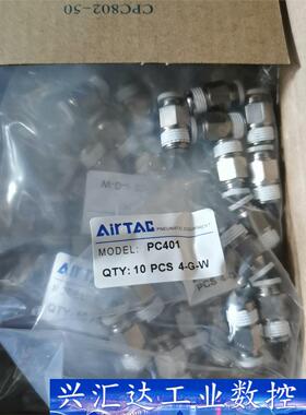 亚德客不锈钢螺纹直通接头PC401，全新带包装，共3200  询价下单