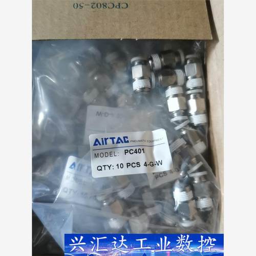 亚德客不锈钢螺纹直通接头PC401，全新带包装，共3200  询价下单