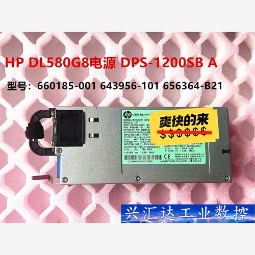 HPDL580G8电源S-12BA