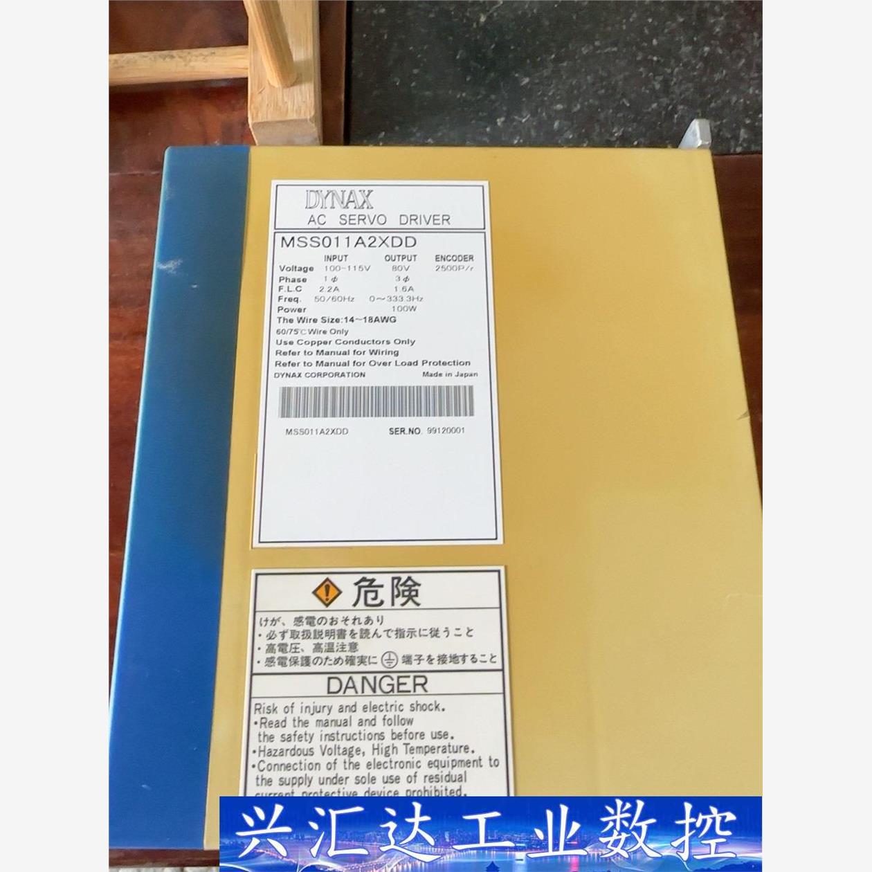 DYNAX/MSS011A2XDD驱动器  询价下单