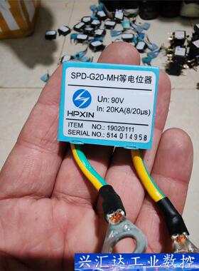 SPD-G20-MH等电位器拆机 功能包好22个 议价商品