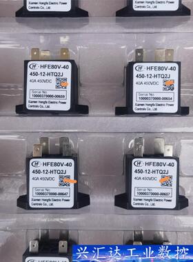 宏发继电器HFE80-40 450-12-HTQ2j  询价下单