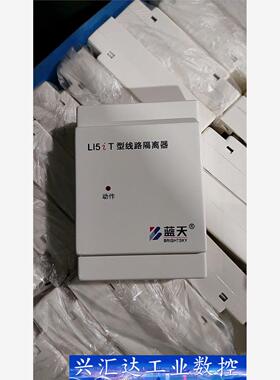 无锡蓝天501线路隔离器LI5iT 议价商品