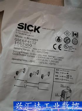全新包装德国SICK西克GSE6-P4112货号105245  询价下单