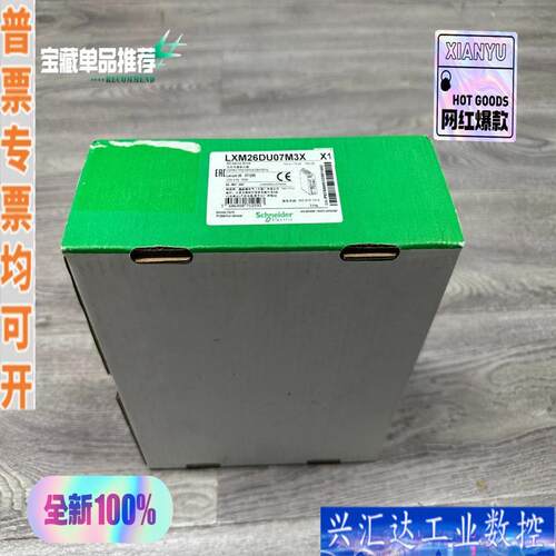 施耐德LXM26DU07M3X伺服驱动器，750W，咨询议价