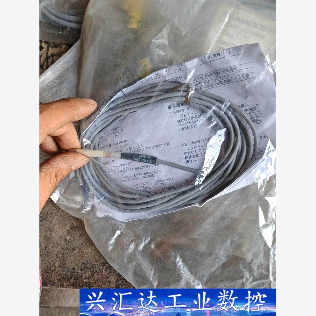 日本METROL美德龙CS06A接触式传感器 对刀仪信号开关 询价下单