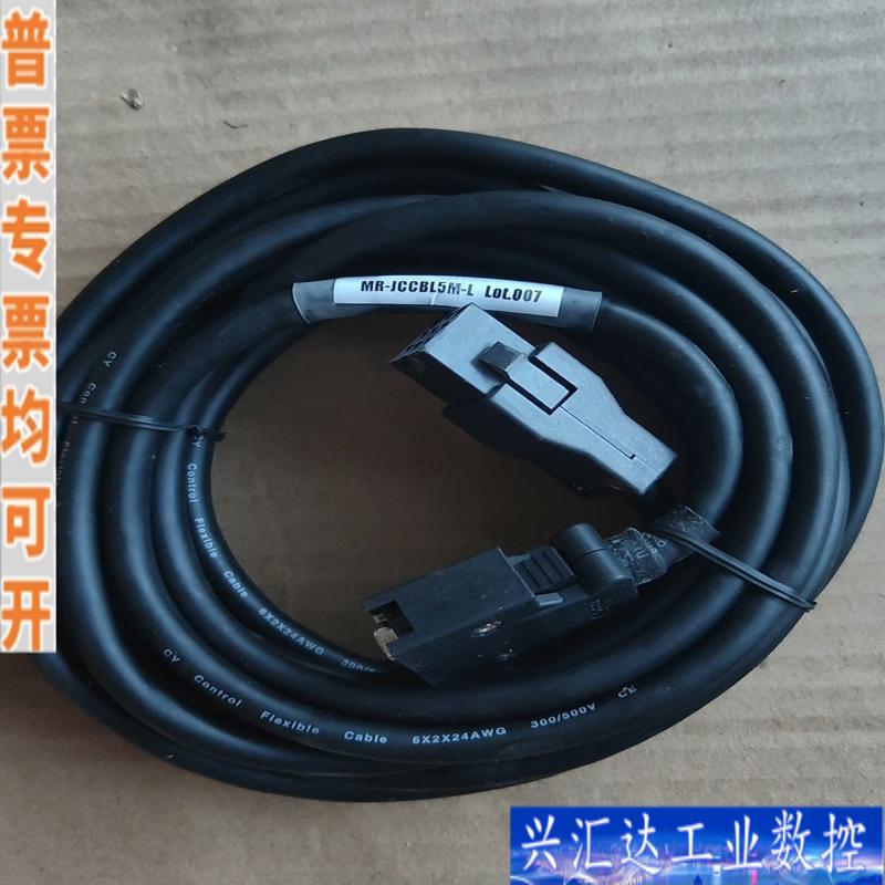 MR-JCCBL5M-L 伺服驱动连接线全新没有包装咨询议价