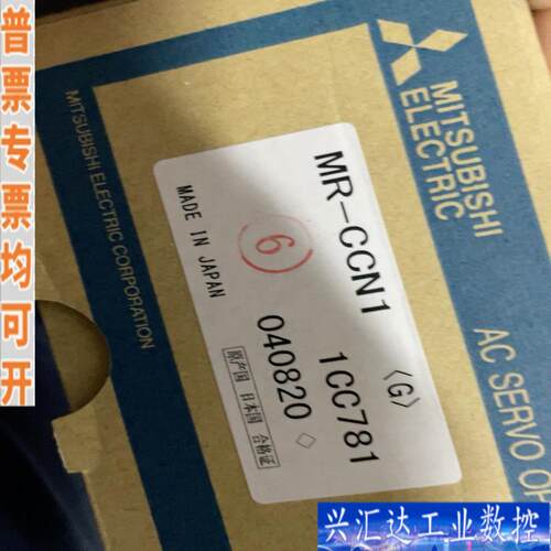MR-CCN1  三菱原装接头咨询议价