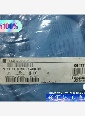 实价出售！TSXCDP301预制电缆-3米-用于Modico 询价下单