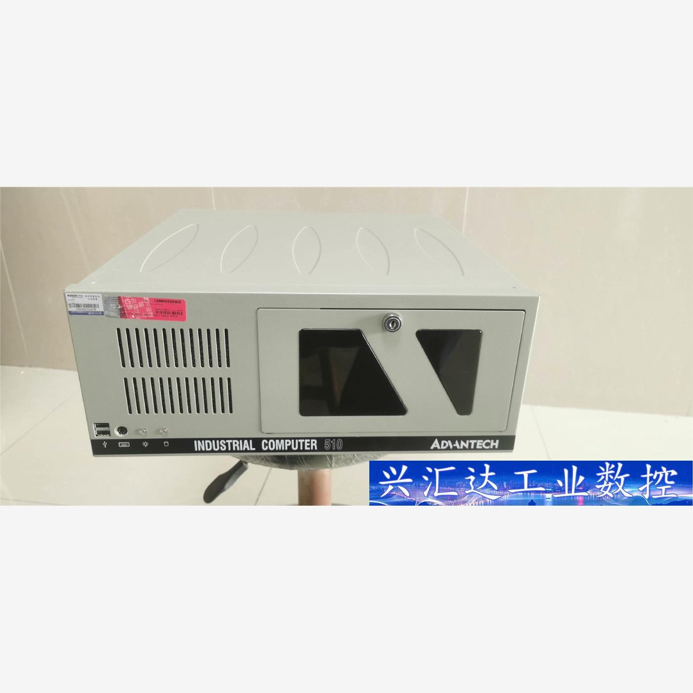 原装研华IPC-510工控机，i7 9700高配，AIMB-  询价下单