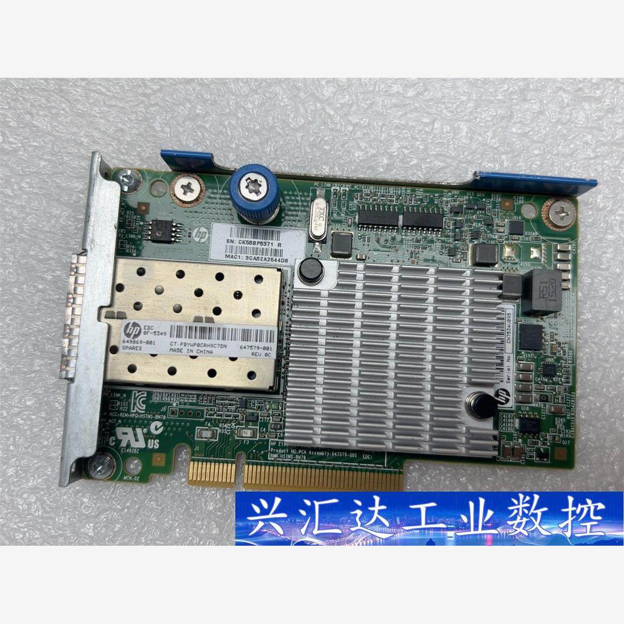 HP惠普 530FLR 双口万兆网卡 649869-001  询价下单