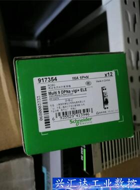 917354施耐德原装正品，单相2根线的漏电开关DPNa 1  询价下单