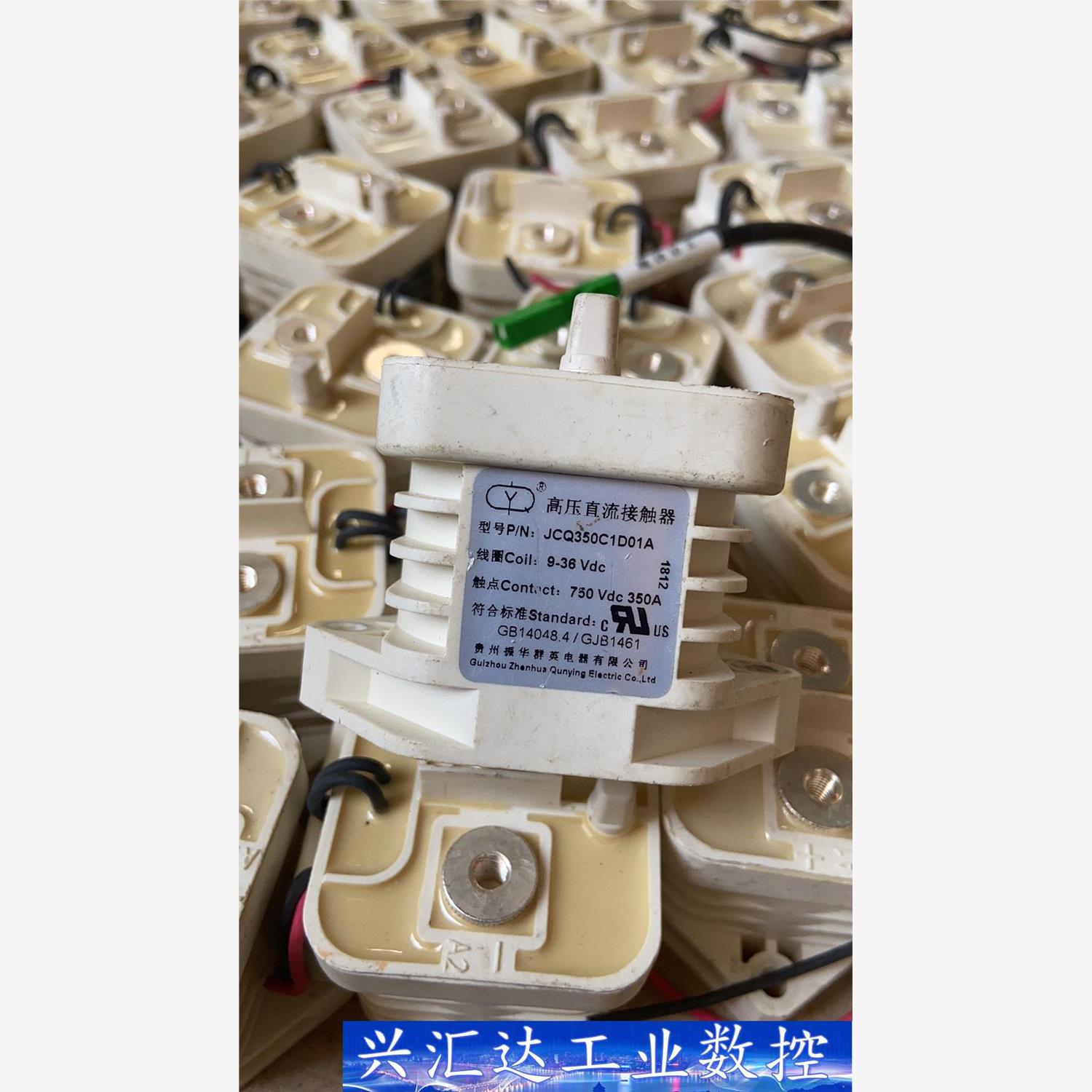 群英350安继电器触點750VDC350A线圈9-36V J  询价下单