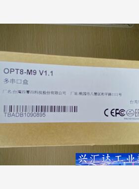 台湾摩莎 MOXA OPT8-M9 多串口盒 V1.1 转接 询价下单