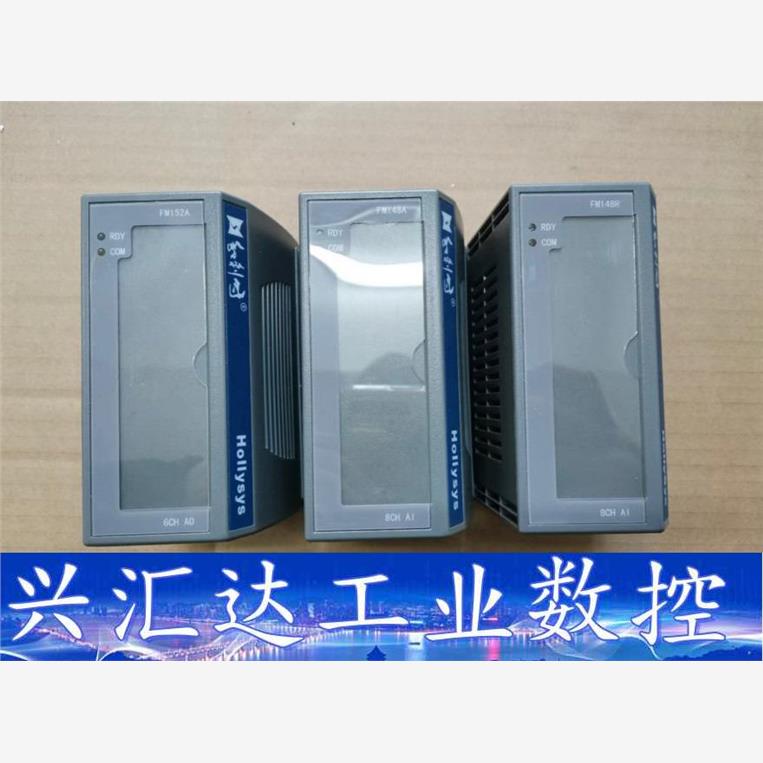 和利时模块 FM148A FM171B FM146A FM1  询价下单