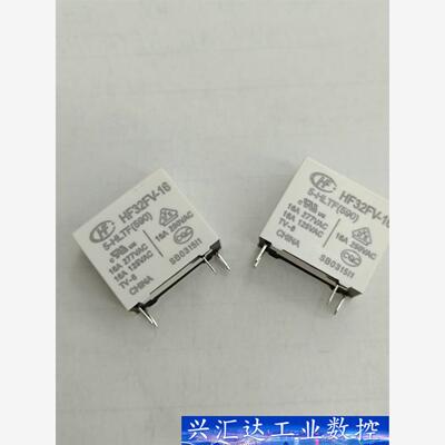 全新原装宏发HF32FV-16/12-HLTF(590)常开 询价下单