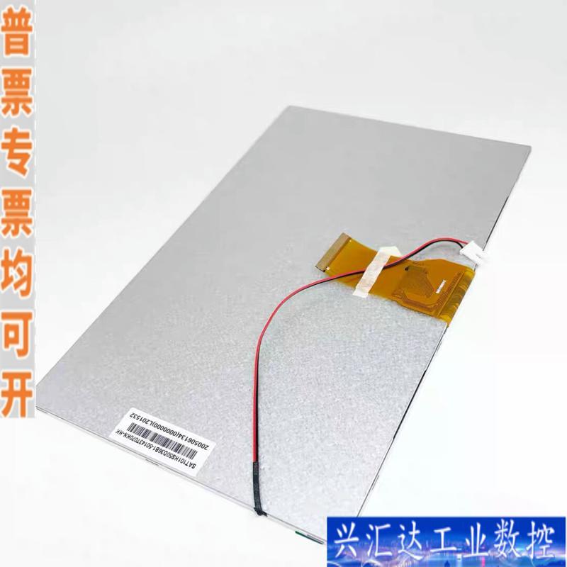 COPANEL TP10I液晶屏触摸屏显示屏屏幕触摸咨询议价