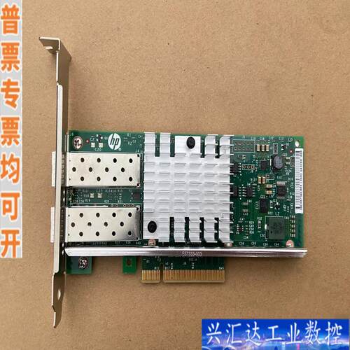 HP+惠普+X520万兆网卡+560SFP++惠普万咨询议价