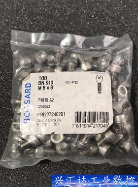 BOSSARD螺丝BN610 M6×8 实物拍摄  询价下单