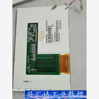 奇美7寸LW700AT93注塑机