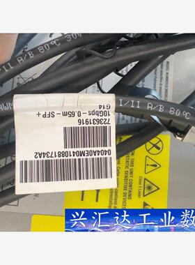 H3C华三 全新原装 LSWM1STK 万兆堆叠线缆，二手1  询价下单