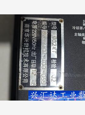华兴902XT数控系统一台，拆机下来的，成色如图，功能  询价下单