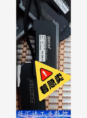 FCOTTER天工FG-20N-H原装光纤放大器，10个，全  询价下单