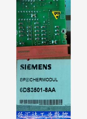 西门子TXP系统内存模块SPM501/6DP3501-8AA  询价下单