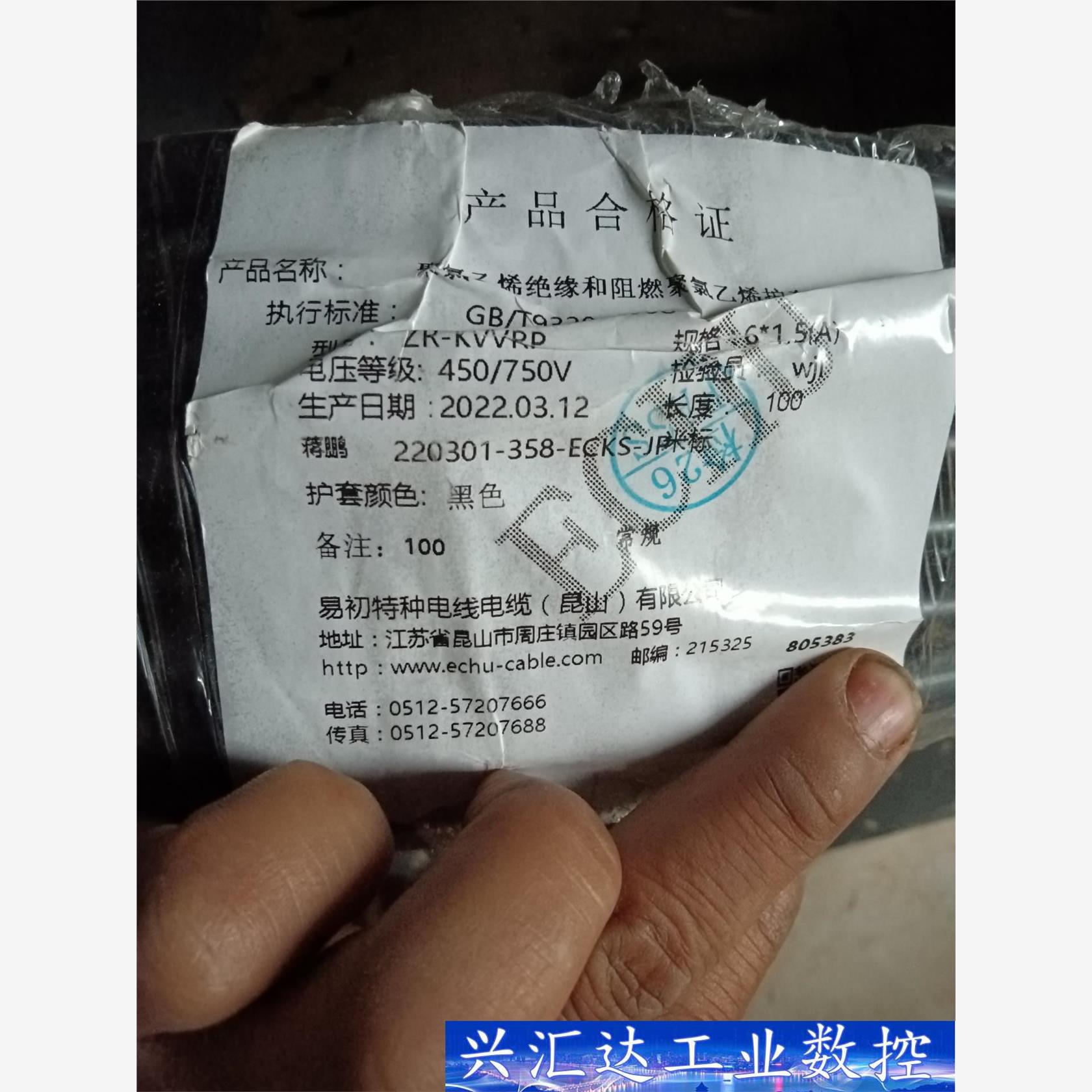 6ⅹ1.5平方带屏蔽，电缆线，型号看图，国标，不要和非  询价下单