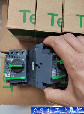 施耐德电动机断路器GV2PM32C  询价下单