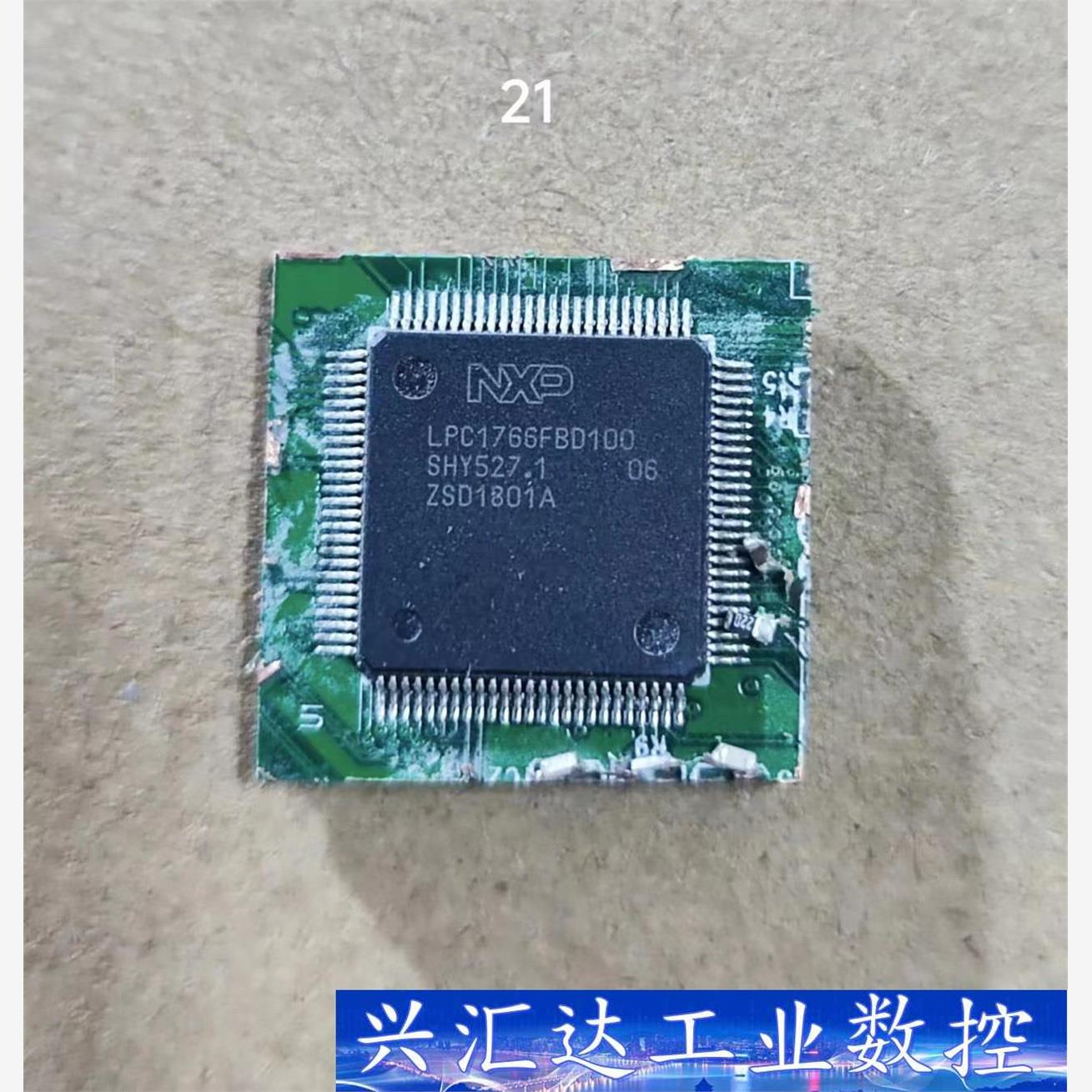 NXP芯片LPC1766FBD100数量21颗  询价下单