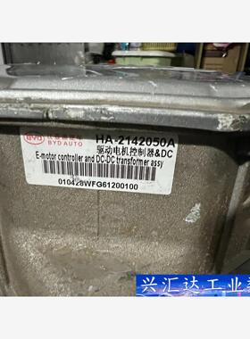 15年16年比亚迪秦DM 秦70 电机控制器与 DC总成 H  询价下单