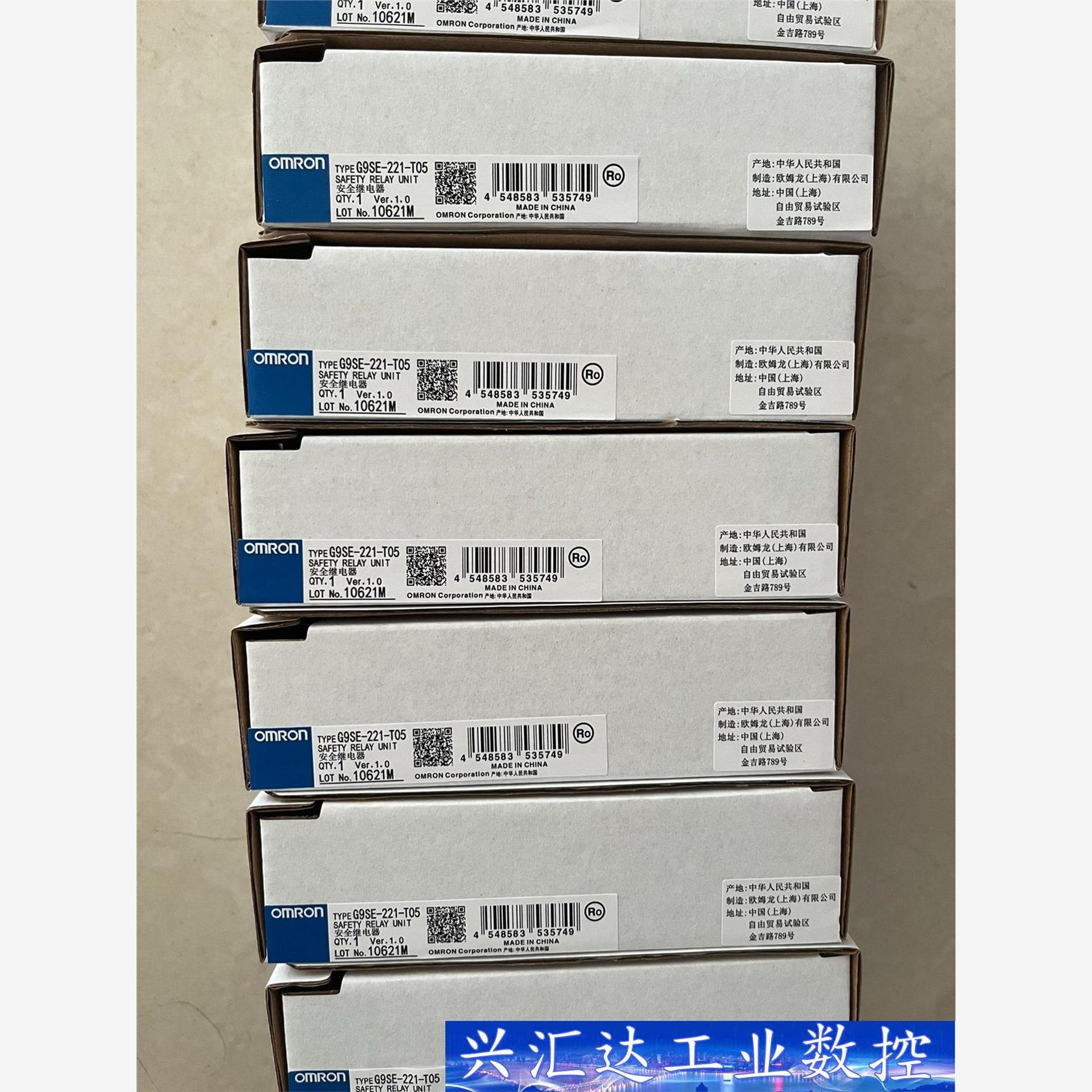 安全继电器原装G9SE一221-T05 议价商品