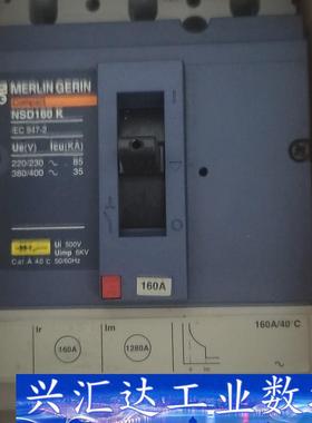 梅兰日兰塑壳断路器NSD160K空气开关160A，全新正品，  询价下单