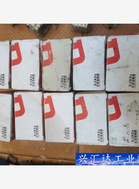 德力西CJX2S—6511，380V/400V，有10个，单  询价下单