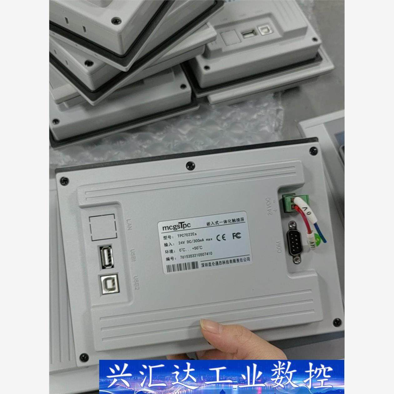 昆仑通态触摸屏TPC7022Es