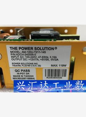 AM-120U-T211-145工业设备电源+12V7A+5  询价下单