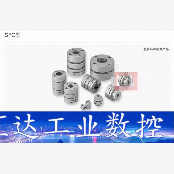 SFC-040DA2-16-18三木联轴器​SFC-040D  询价下单
