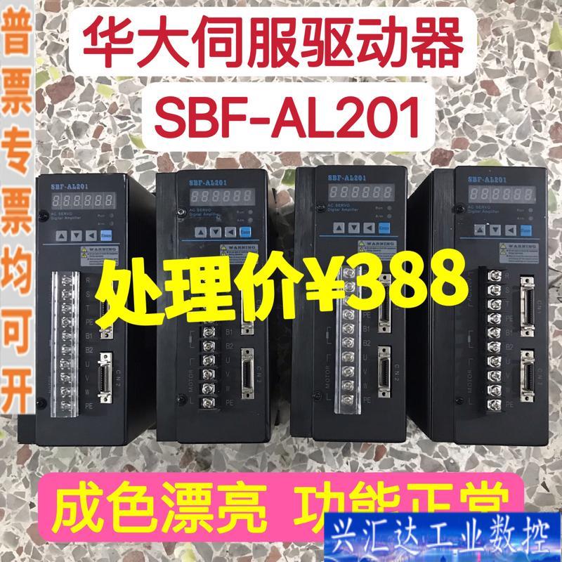 华大驱动器SBF-AL201/2A伺服驱动器咨询议价