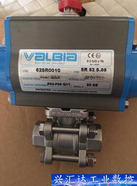 Valbia SR52S.05 询价下单