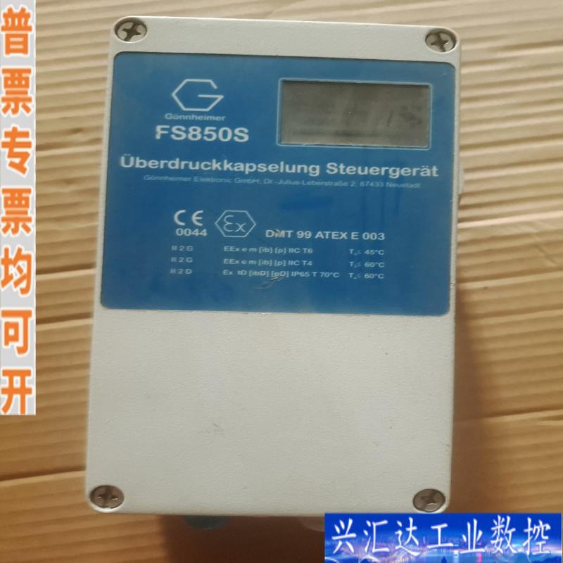 德国Gonnheimer压力控制器FS850S二手 议价产品