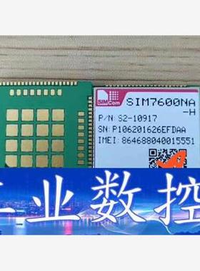 SIM7600NA-H  4G 全新模块 现货议价出售  询价下单