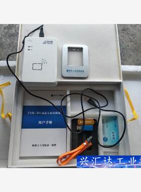 德生二代身份证应用系列软件，因纳伟盛二代证件读卡器 议价商品