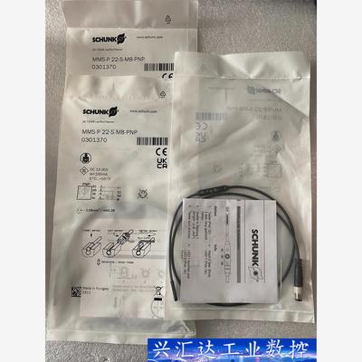 雄克SCHUNK磁性开关0301370 0301478 03 询价下单