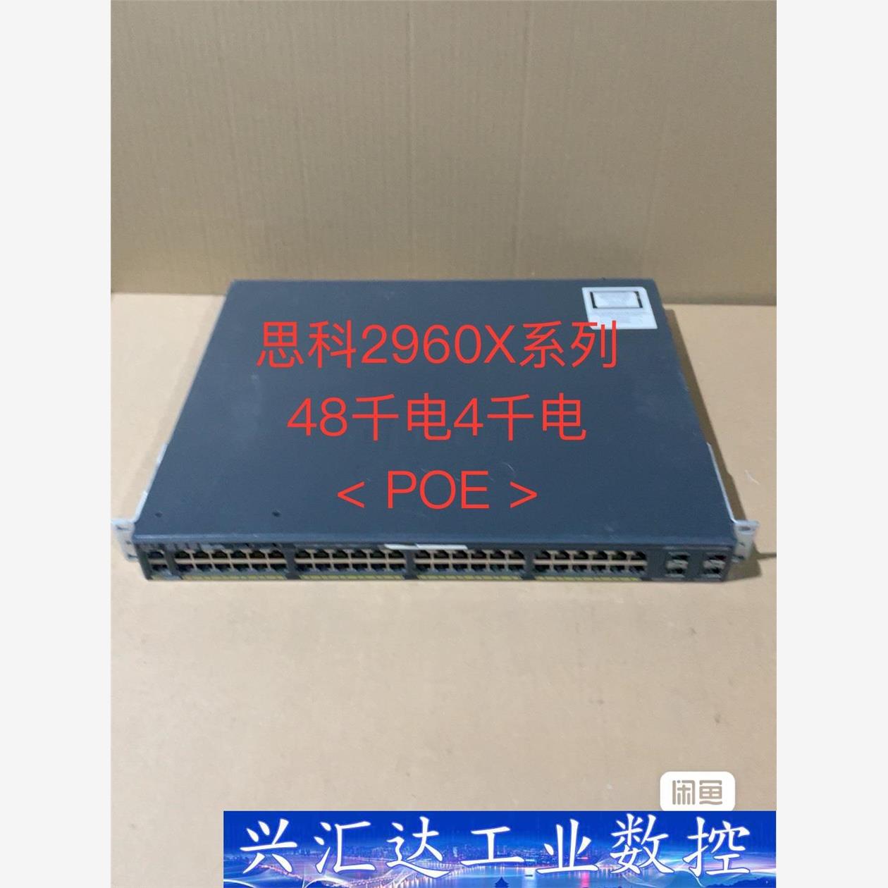 思科 WS-C2960X-48LPS-L 48口千兆电口4口  询价下单