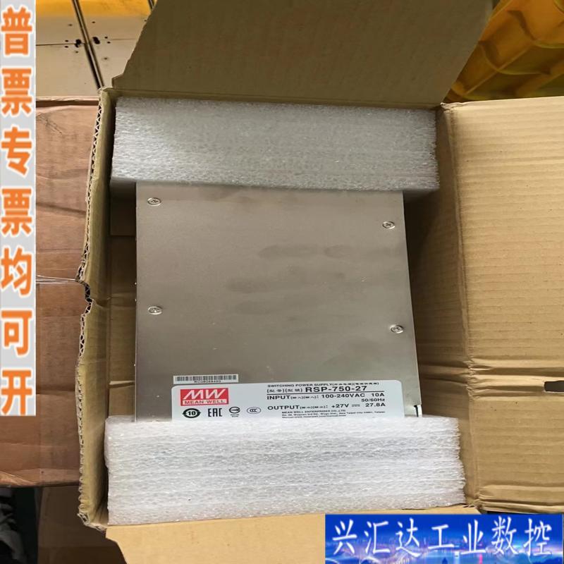 明纬RSP-750-27。带包装,20年的货。数量3咨询议价